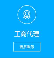 三剑客财税图注册外资公司外资