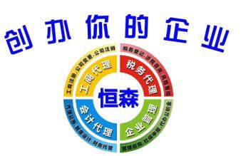 想在深圳注册营业执照提供内资公司注册服务