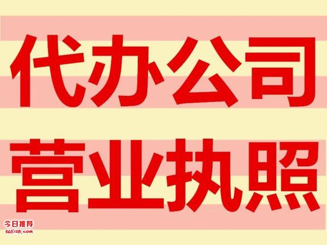 代办顺德公司注册及费用,外资企业代理记帐服务,内资公司注
