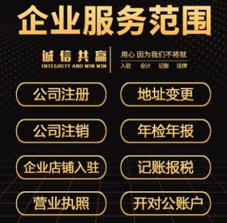 高新区个体户注册地址公司变更有优惠吗