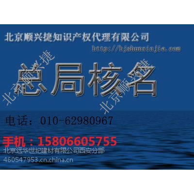 建材有限公司西安分部 经营模式: 生产加工 供应产品: 100条 注册时间