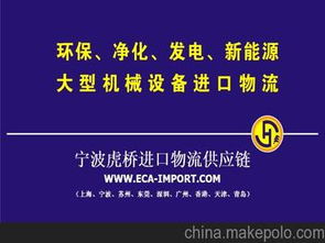 新注册外资企业进口二手旧机器机械机台设备生产线的手续