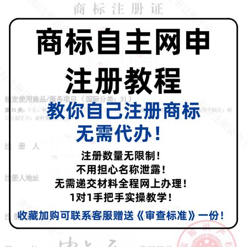 网上申请商标注册教程查询通过率转让续展企业个体户全程线上办理