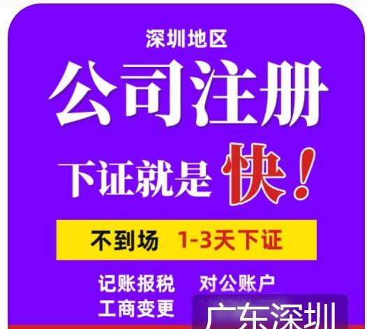 公司注册内资公司注册提供注册地址3