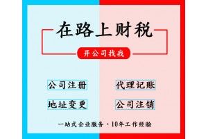 首页 供应产品 沙田**营业执照是,沙田个体户注册 点击图片查看大图