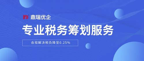 企业如何合理进行税务筹划