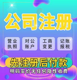 深圳注册公司 财税审计
