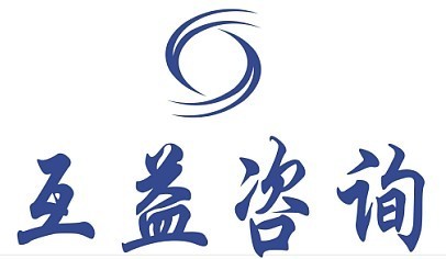 萝岗区注册广州外资分公司互益咨询为你服务图片|萝岗区注册广州外资分公司互益咨询为你服务产品图片由广州博诺企业管理咨询有限公司公司生产提供-企业库网