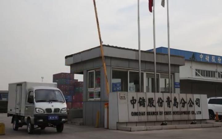 中储股份青岛分公司