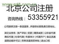 房山知识产权服务黄页