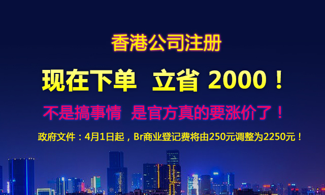 在香港注册公司,在内地要如何经营?