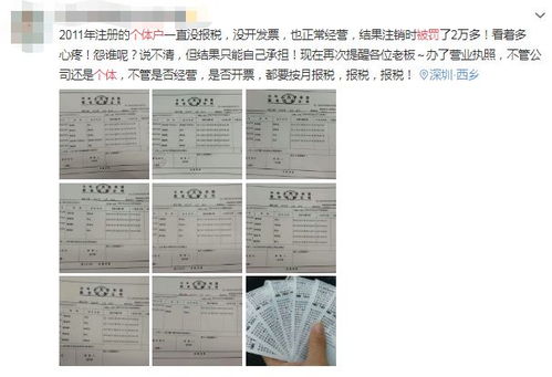 个体户的注意了 2020年1月15日前必须完成这件事,否则罚款交的比税多