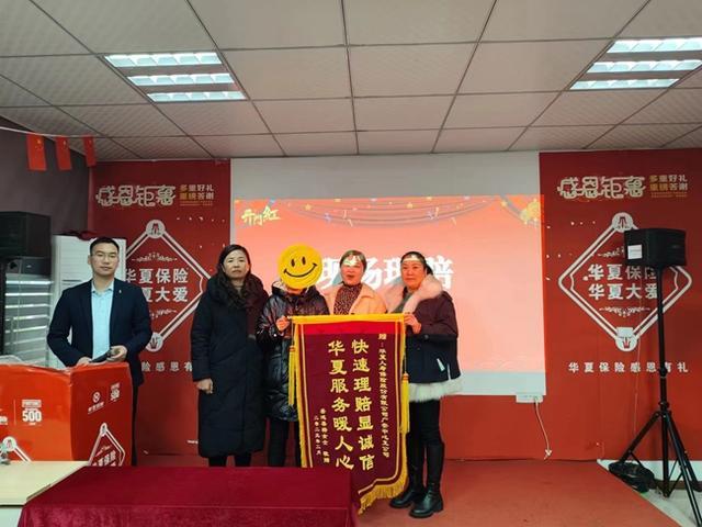 客户来到华夏保险四川分公司送上锦旗.华夏保险四川分公司供图