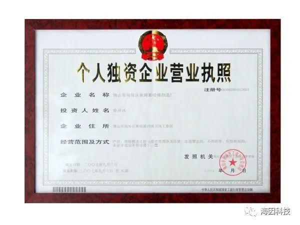 个体户个人独资企业一人有限公司傻傻分不清这是我看过最清楚的一篇