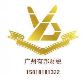 【广州花都区注册公司 花都个体工商户 个人独资企业注册价格_广州花都区注册公司 花都个体工商户 个人独资企业注册厂家】- 网络114