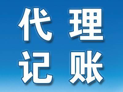 公司注册个体户注册记账报税就找隆杰会计