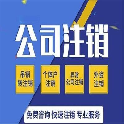 天津红桥区公司注册费用