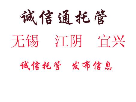 无锡诚信个体户注册 无锡个体户注册流程