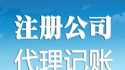 为何自由职业者要注册公司