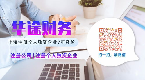 上海浦东唐镇税务筹划 上海注册个人独资企业