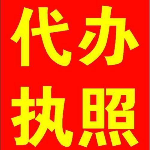 服务项目:内资公司注册, 公司注销,海外公司注册, 外资公司还有61天2