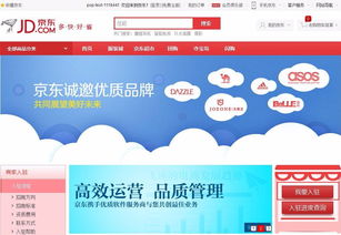 个人在京东开店怎么开店 京东怎么注册开店