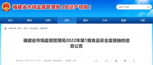 标称福建省霞浦世景食品有限公司生产的1批次有机紫菜抽检不合格