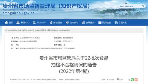 标称御百氏 贵州 天然矿泉水有限公司生产的1批次天书谷 饮用天然泉水不合格