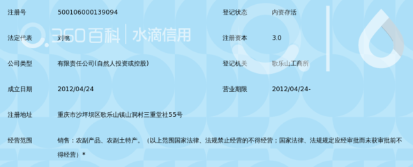 重庆当升农产品销售