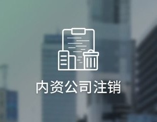 西安快速注册公司 专业 高效 熟悉流程