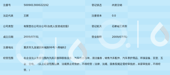 重庆金坊汽车服务二郎店
