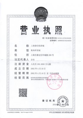 企业注册