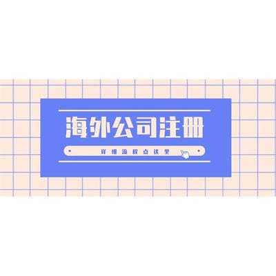外资企业变更为内资企业-吉林一手办理外资企业转内资企业