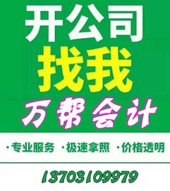 邯郸公司注册 内资公司注册 集团公司注册等