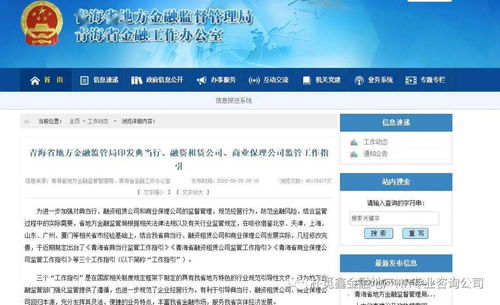 2020年融资租赁公司监管文件大起底,各地政策重点一览