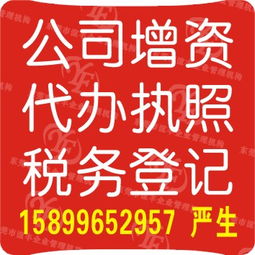 大岭山代办营业执照 代办加工厂营业执照 华尔网