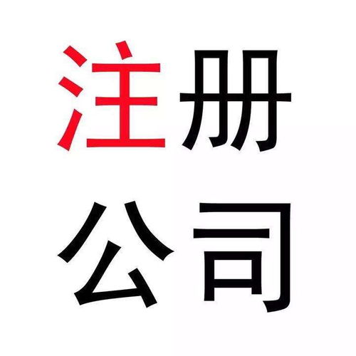 很多人还是不清楚注册公司需要什么材料,看这里