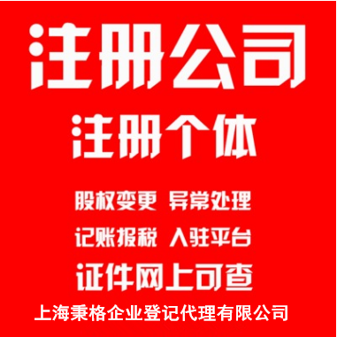 公司注册 内资公司注册 提供注册地址等 个人独资企