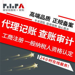 无锡公司注册 内资公司注册 代理记账 提供注册地址零申报个体注册等