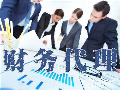 代理记账注册公司代理记账价优公司注册提供个体户注册、海外公司注册等服务
