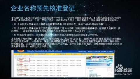 2016年上海内资公司注册流程与费用