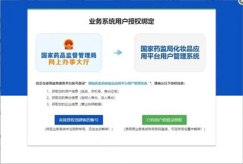 实操 化妆品注册备案信息服务平台用户注册登录步骤