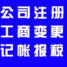  北京产品信息服务公司 主营 公司注册海淀,海淀公