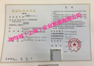 上海开小卖部卖调料品要办食品卫生证吗