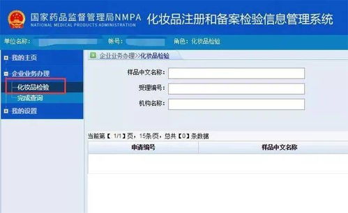 化妆品企业 产品备案干货来啦 化妆品注册备案须知,赶紧收藏起来吧