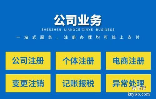 成都注销分公司代理高新区代办