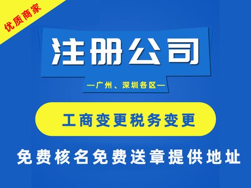 广州南沙没地址可以注册公司吗