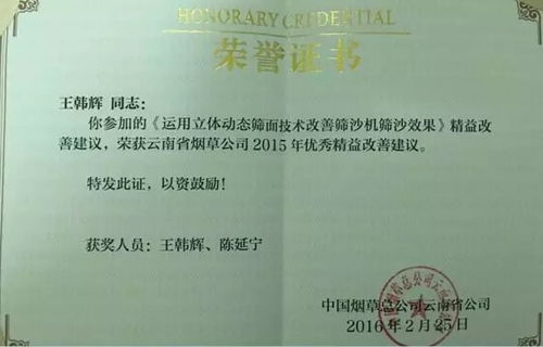 云南烟叶复烤公司师宗复烤厂慧创精益改善团队