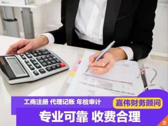 全北京公司注册注册公司工商公司注册提供个体户注册、内资公司注册等服务