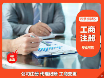 道路运输证代理记账公司注册提供内资公司注册、集团公司注册等服务